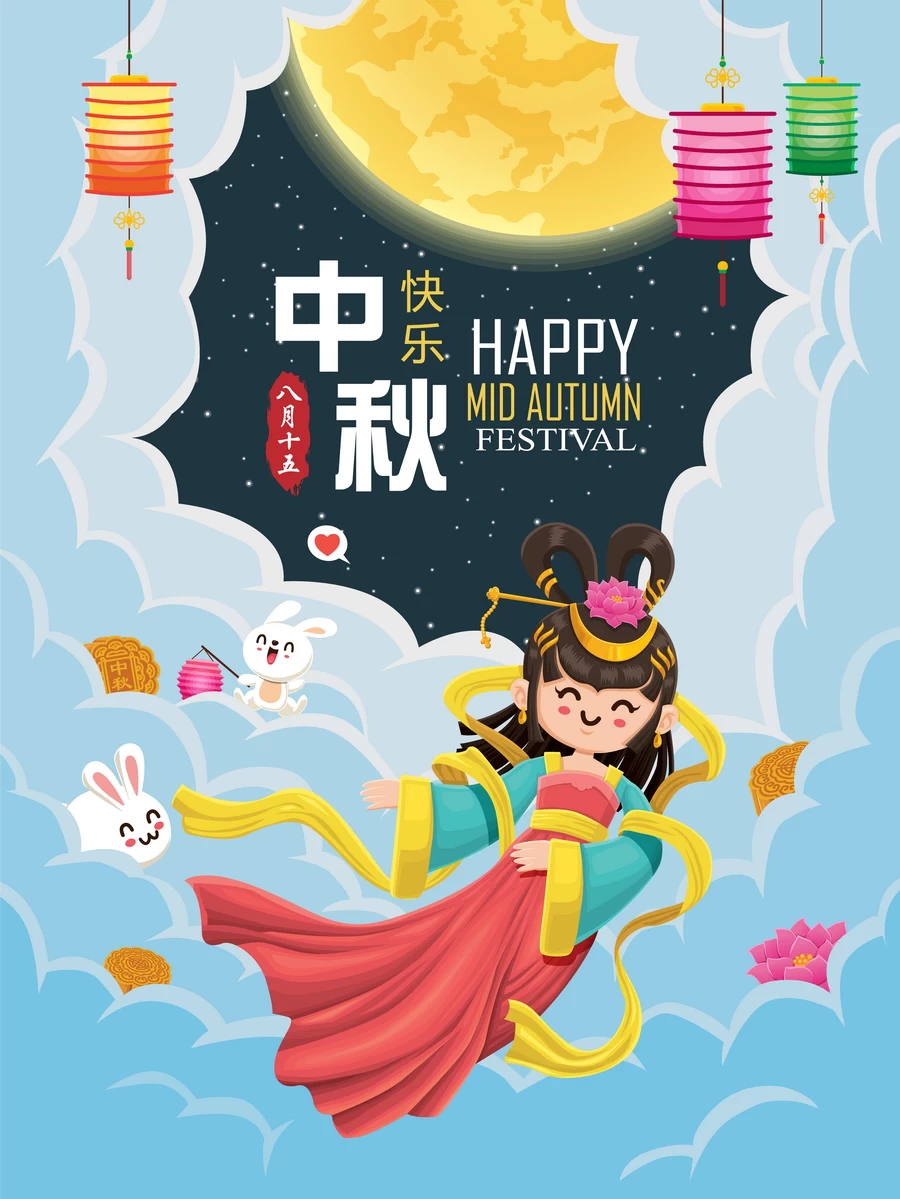 中秋节玉兔嫦娥奔月月饼卡通插画节日节气海报背景AI矢量设计素材【177】